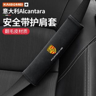 保时捷卡宴911帕拉梅拉718Taycan帕美汽车带护肩套防勒保护套