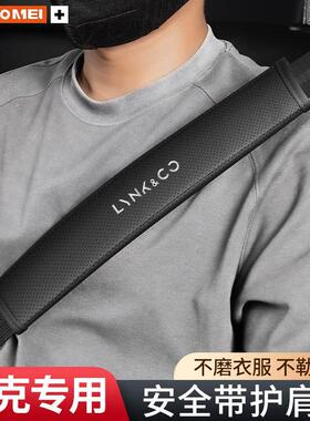 适用领克01 02 03 05 06 09 08 ZERO汽车带护肩套车内装饰品