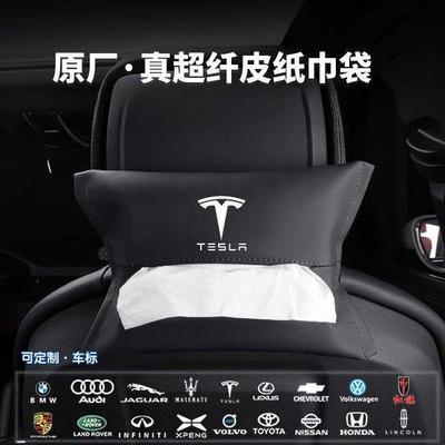 特斯拉车载纸巾盒Model3抽纸袋Modely内用品ModelX内饰装饰纸巾袋
