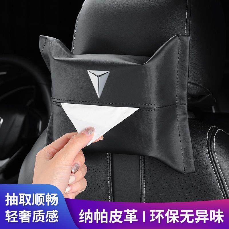 适用长安深蓝S7纸巾盒SL03车载纸巾袋包抽纸盒套挂式汽车用品配件