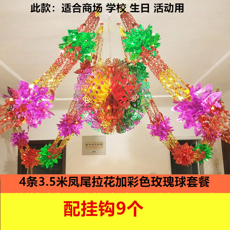 新年春节装饰彩带拉花毛条彩条七彩色教室年会元旦晚会舞台会场布