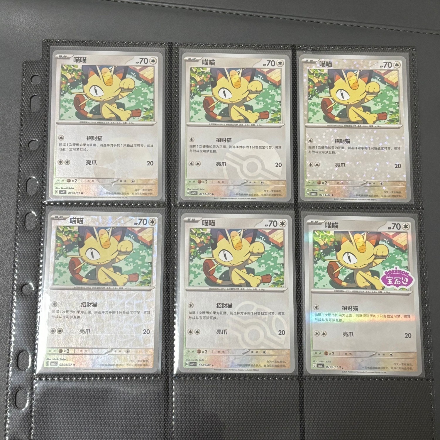 荟宝猫-2024年-宝可梦CBB3C宝石包3系列卡牌正版