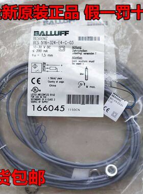 BALLUFF巴鲁夫现货BES00MZ传感器BES 516-324-E4-C-03