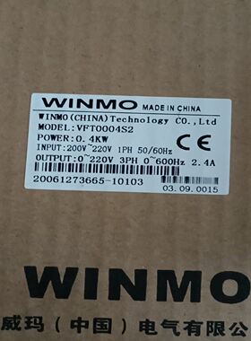 WINMO威玛变频器 VFT0004S2 0.4KW 全