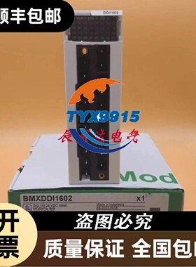 BMXDDI1603模块全新现货优惠供应