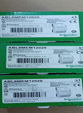 导轨式开关电源ABL8MEM12020，说