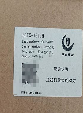 HCTX-1611H编码器，北京华拓创新出品，未拆封，工