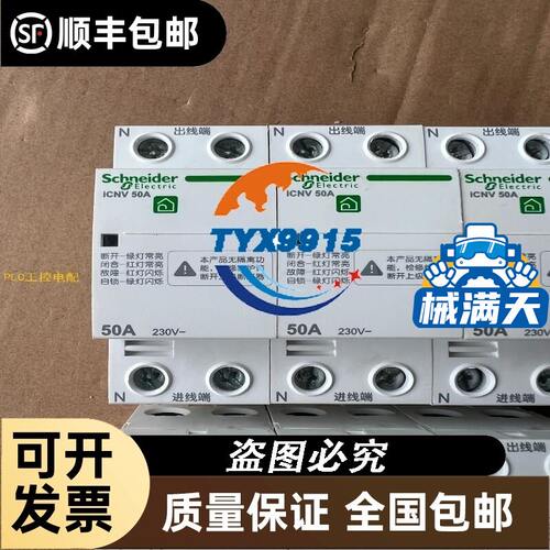 控制器，FZ3-755-001，成色漂亮，功能包好，现