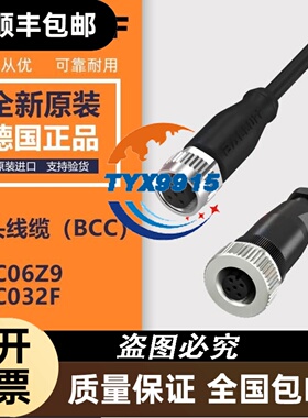 巴鲁夫接近开关接插件BCC06Z9/032F/M435-0000-1A-00