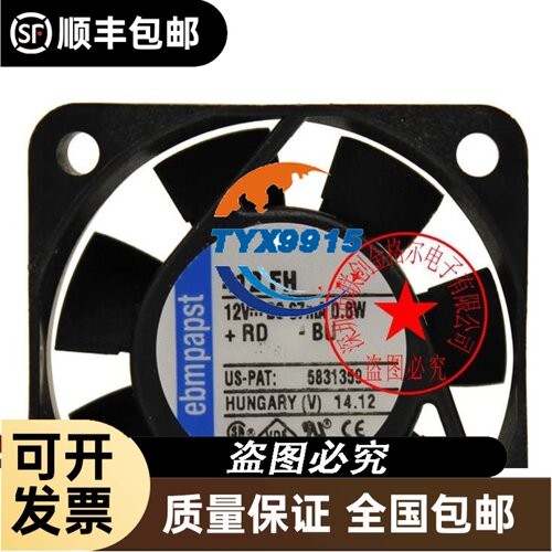 412FH 12V 67MA 0.8W德国进口 40*40*10高端