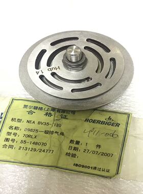 贺尔碧格NEA BV35-120