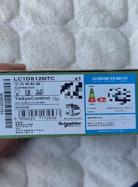 LC1DS12M7C，实物拍摄放心购买