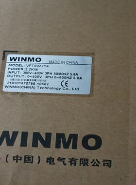 WINMO威玛变频器VFT0022T4，2.2KW功率，输入