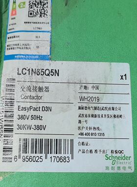 交流接触器LC1N65Q5N，EasyPact D3N