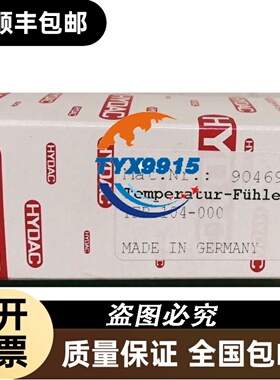 德国贺德克 温度传感器TFP104-000 904696 全新现货