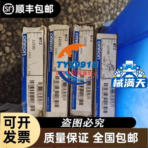 继电器MY2/MY4N-J/MY2N-J/MY4N-G