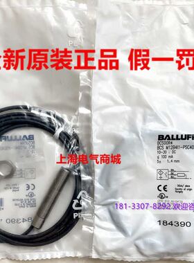 巴鲁夫BCS M12B4I1-PSC40D-EP02电容式传感器现货BCS00R4