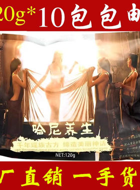 哈尼泡澡药包瑶族瑶浴养生包云南正品美容药浴中药泡脚汗蒸泡浴粉