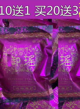 御瑶瑶浴泡澡驱寒散湿美容院用品药浴发汗药包熏蒸包云南瑶浴泡浴