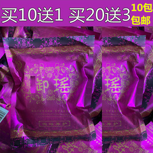 御瑶瑶浴泡澡驱寒散湿美容院用品药浴发汗药包熏蒸包云南瑶浴泡浴