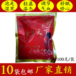 瑶族瑶浴正品中药泡澡药浴满月发汗药包熏蒸美容院产后泡脚蒸脚泡