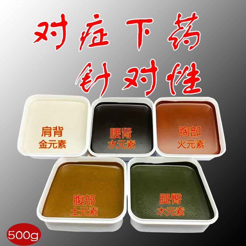 美容院五行泥灸草本泥灸金木水火土泥灸关节驱湿暖宫肩颈热敷泥