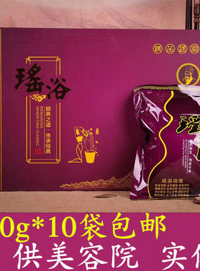 美容院瑶浴套盒泡澡药包泡脚艾草月子熏蒸发汗药浴除湿汗蒸驱寒气