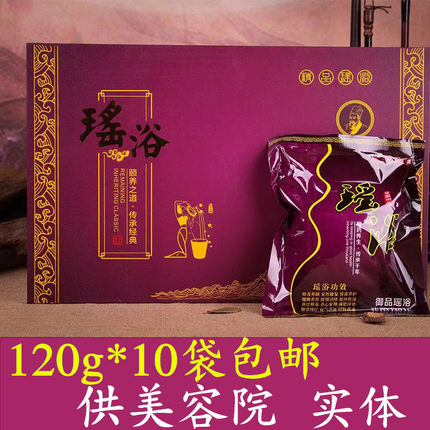 美容院瑶浴套盒泡澡药包泡脚艾草月子熏蒸发汗药浴区湿汗蒸驱寒气