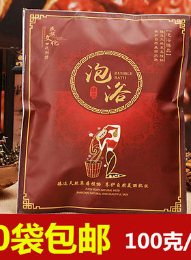 正宗正品大瑶山瑶浴泡澡泡脚中药包艾草叶散湿排寒气养颜瑶浴药包
