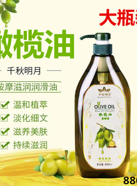 美容院大瓶橄榄按摩油精油身体推油全身通经络专用刮痧开背通用