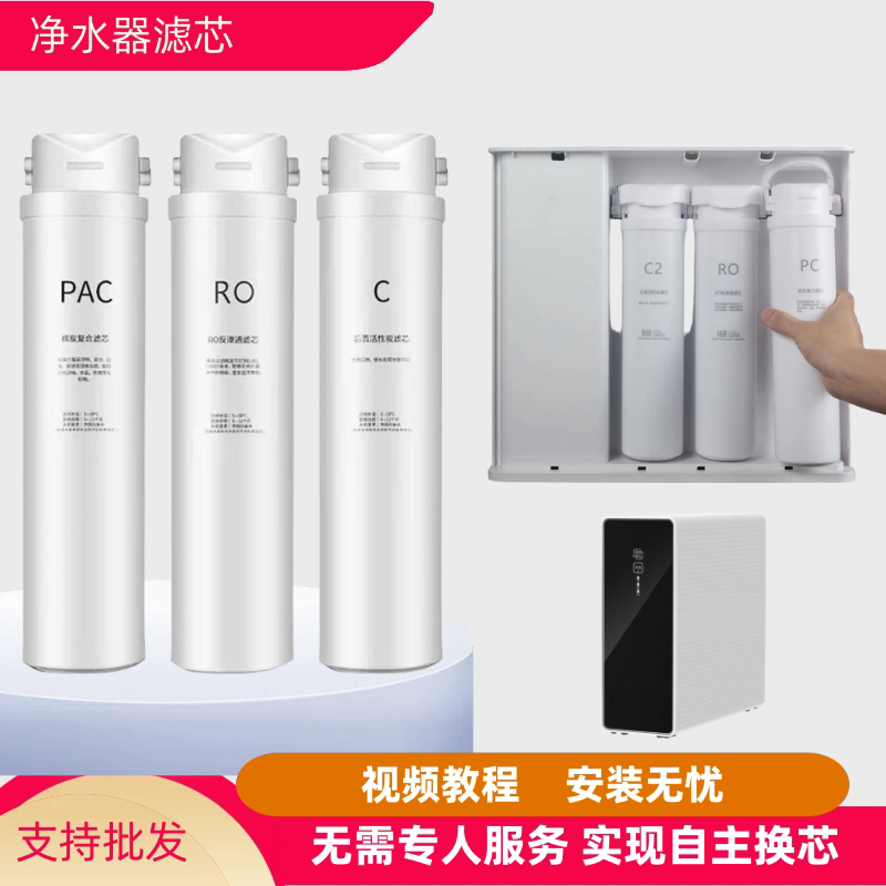 适配TCL净水器滤芯518-50G