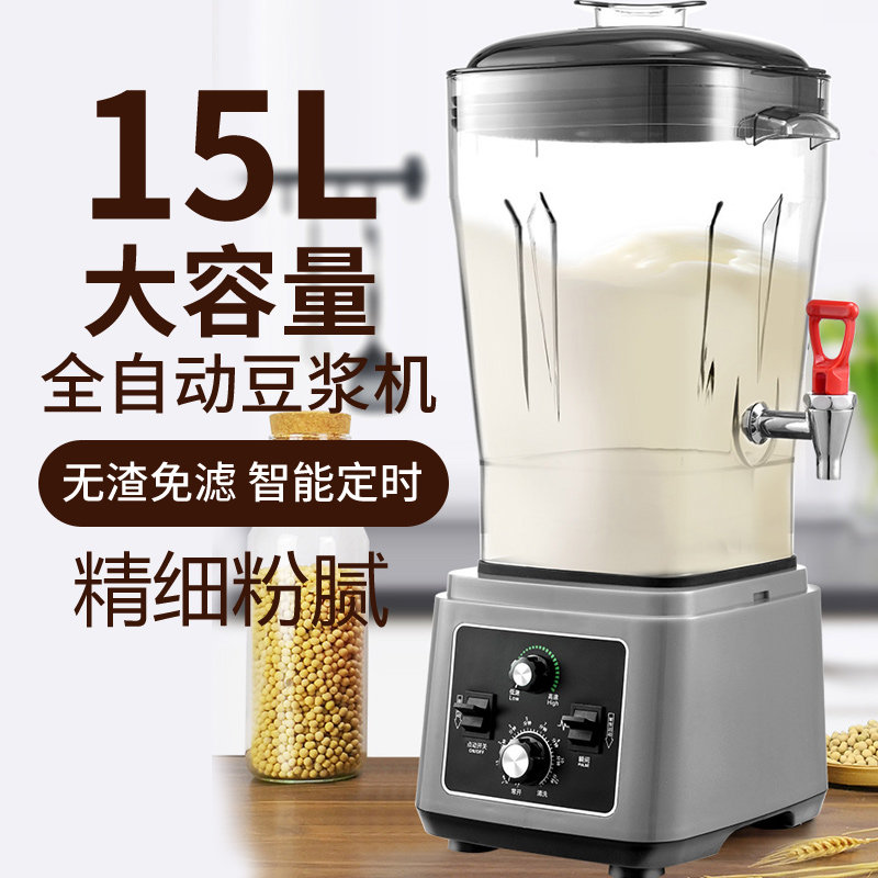 破壁机豆浆机15升商用