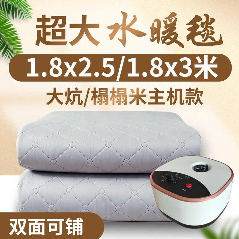 单人电热毯双人水暖水循环带主机款双面可铺双面压花加大土炕家用