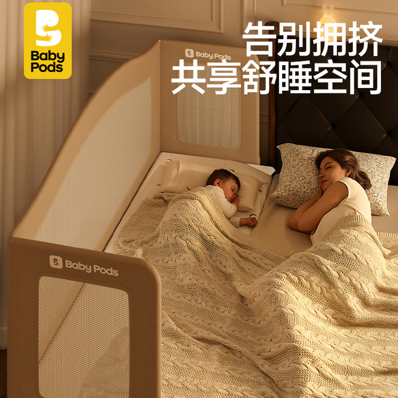 babypods儿童拼接床可调节高度拼接大床加宽婴儿床带护栏大人可睡