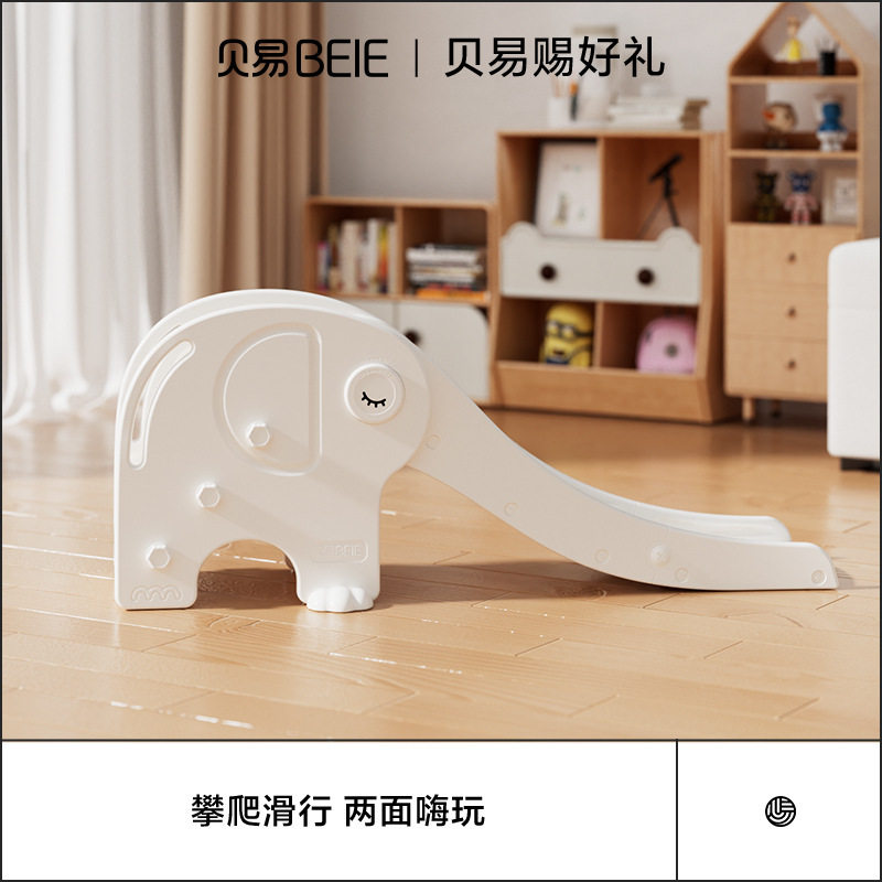 贝易儿童滑滑梯室内家用小型宝宝滑梯攀岩可折叠滑梯儿童乐园