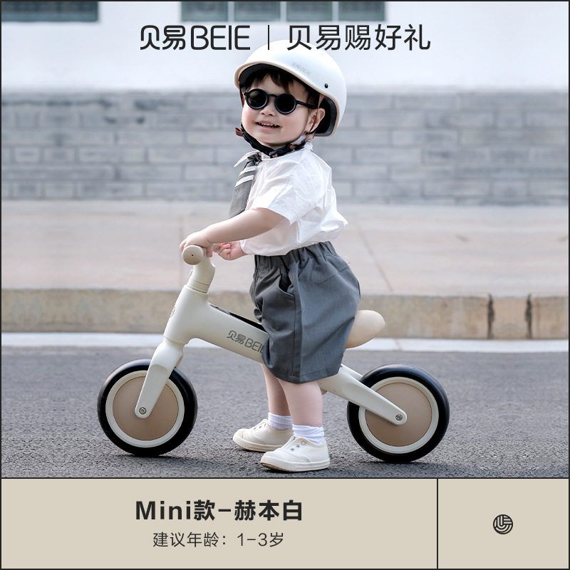 贝易宝宝平衡车儿童1一3岁小童入门滑步车婴儿无脚踏平行学步车