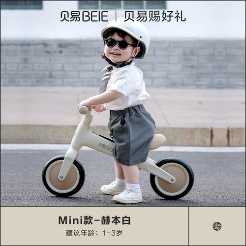 宝宝平衡车贝易迷你1-3岁