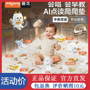 曼龙点读AI早教爬爬垫ixpe加厚地垫无甲醛无毒无味防摔婴儿爬行垫
