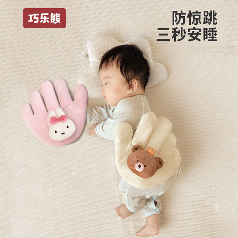 巧乐熊安抚手掌婴儿拍睡神器防惊