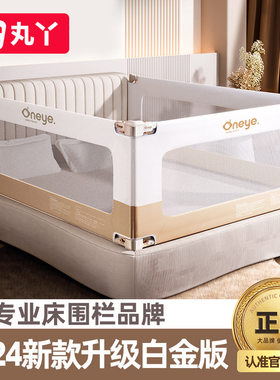 挡板床围栏防摔丸丫正品