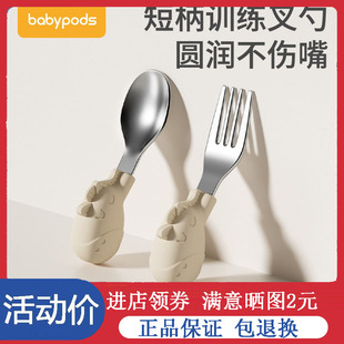 babypods宝宝勺子学吃训练自主进食可弯曲学食勺婴儿辅食儿童餐具