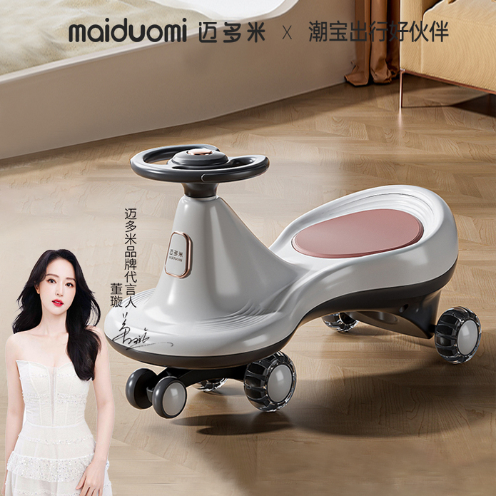 迈多米1一3周岁防侧翻大人可坐