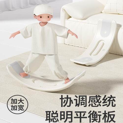 babypods平衡板儿童跷跷板室内聪