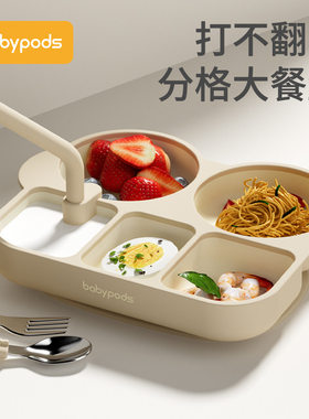 babypods儿童餐盘宝宝餐具套装婴