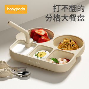 babypods儿童餐盘宝宝餐具套装婴