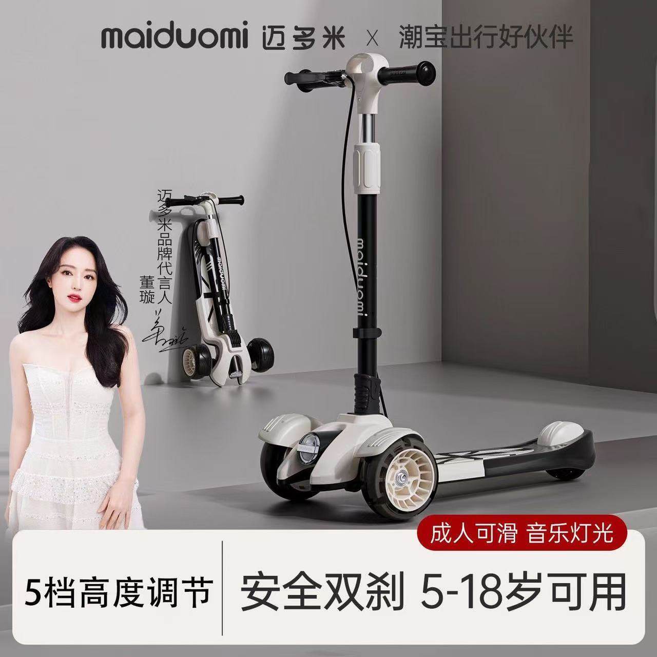 迈多米儿童滑板车6-12岁以上成人折叠男女童大灯大滑板踏板溜溜车,玩具/童车/益智/积木/模型,滑板车,淘宝优惠券,粉丝福利购,淘宝优惠卷
