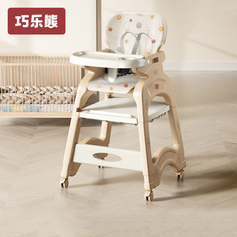 巧乐熊宝宝百变餐椅多功能