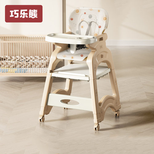 巧乐熊宝宝百变餐椅多功能