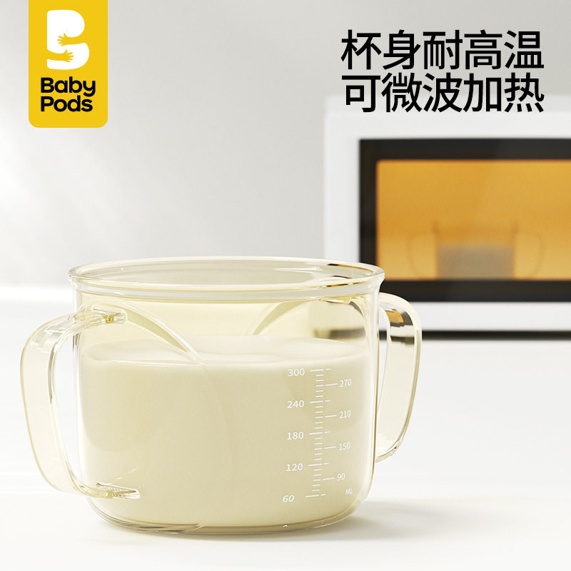 babypods宝宝水杯牛奶杯