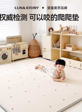 lunastory宝宝爬行垫无毒无味
